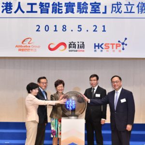 Group unveiling a globe at Hong Kong AI Lab opening ceremony in 2018.