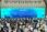 Leaders on stage at the 2025 Green Shipping Corridor Development forum.