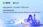 Promotional banner for robot-serviced hotel launch